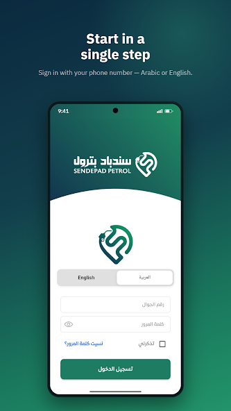 Sign in with your phone number