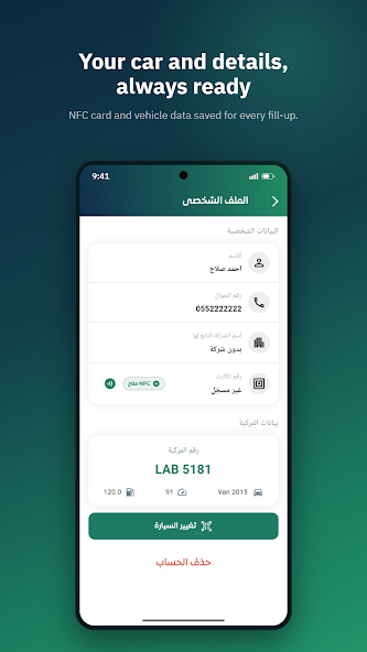 Services véhicule dans l'application